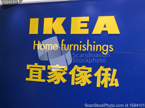 Image of IKEA