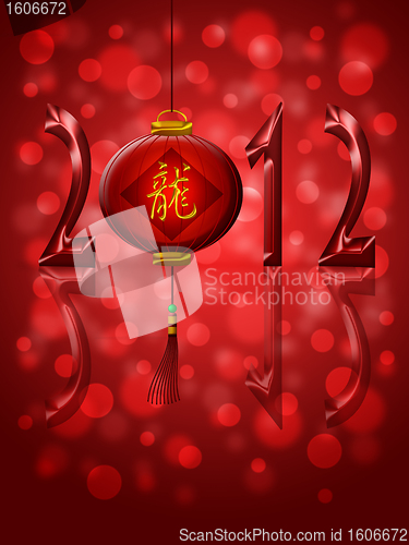 Image of 2012 New Year Lantern with Chinese Dragon Calligraphy