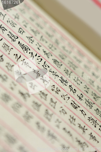 Image of Ancient chinese words on old paper .