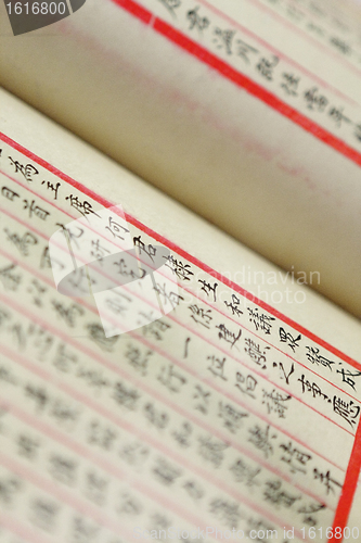 Image of Ancient chinese words on old paper .