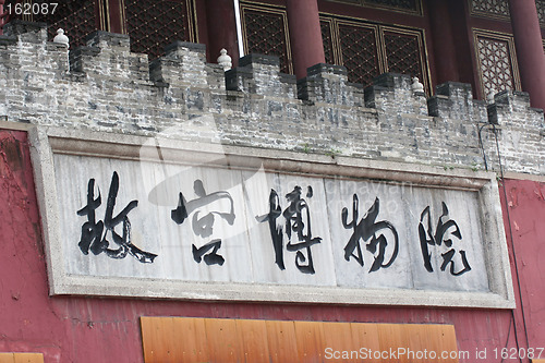 Image of Forbidden city