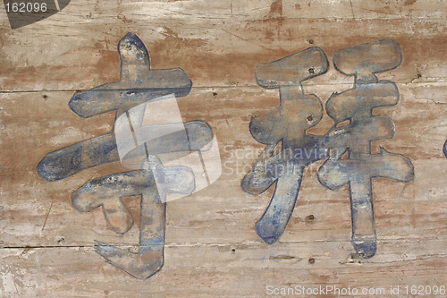 Image of Ancient chinese characters