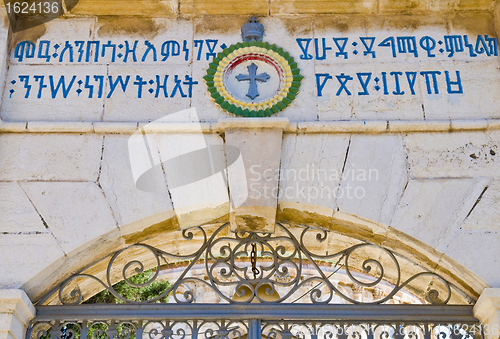 Image of The Ethiopian church
