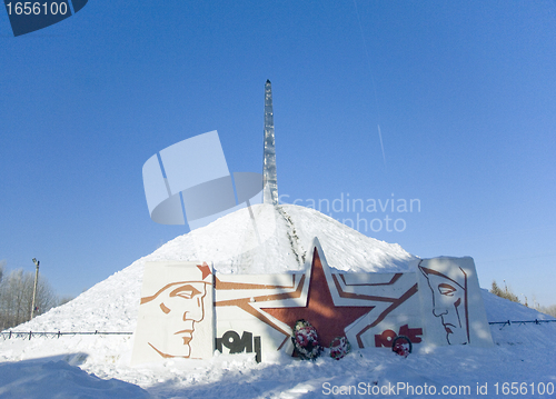 Image of Memorial barrow in Venev