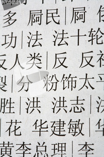 Image of chinese book