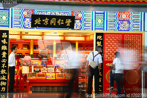 Image of airport in Beijing