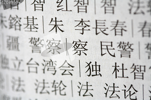 Image of chinese book