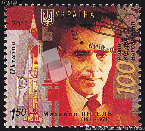 Image of Ukrainian Postal Stamp