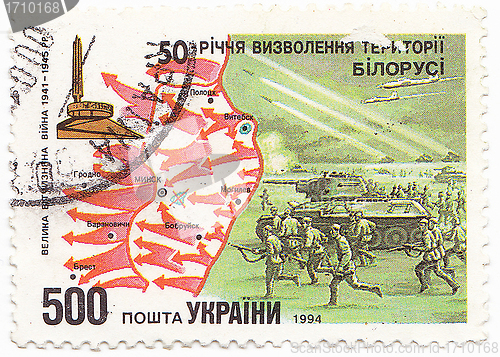 Image of Ukrainian post stamp