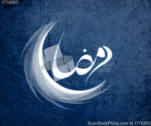 Image of Ramadan Kareem