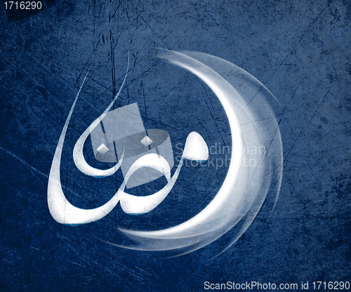 Image of Ramadan Kareem