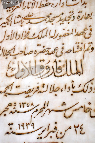 Image of Ancient Arabic script