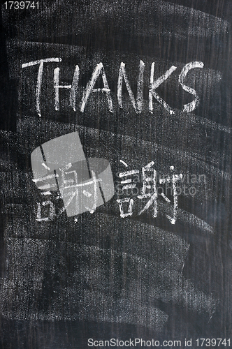 Image of Thanks - word written on a blackboard with a Chinese version