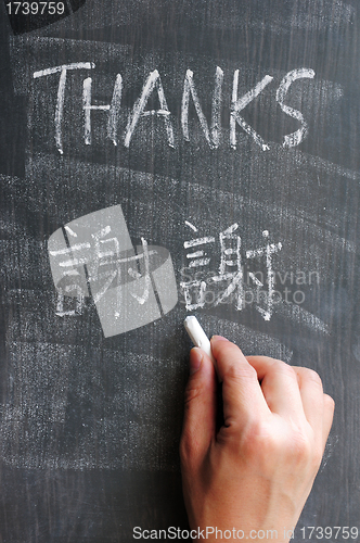 Image of Thanks - word written on a blackboard with a Chinese version