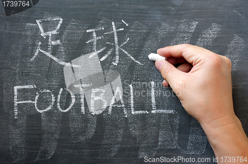 Image of Football - word written on a blackboard with a Chinese version