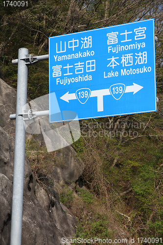 Image of Road directions in Japan