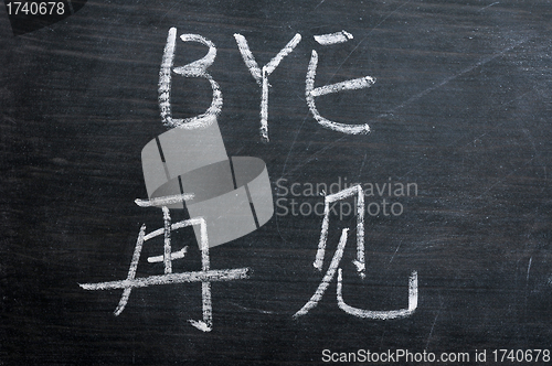 Image of Bye - word written on a smudged blackboard