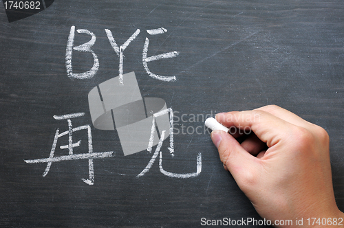 Image of Bye - word written on a smudged blackboard