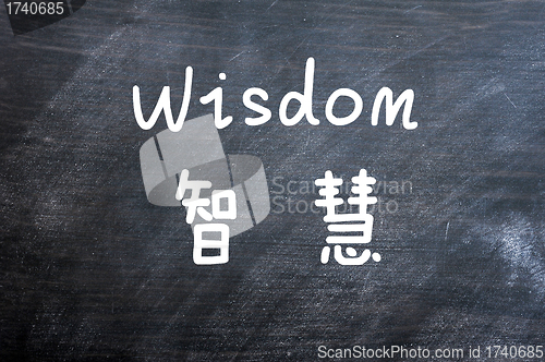 Image of Wisdom - word written on a smudged blackboard