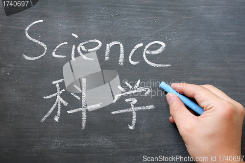 Image of Science - word written on a smudged blackboard