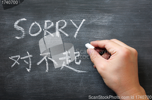 Image of Sorry - word written on a smudged blackboard