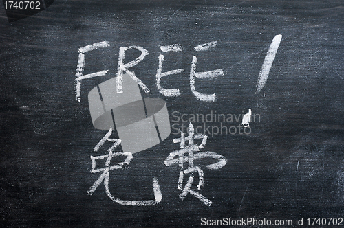 Image of Free - word written on a smudged blackboard