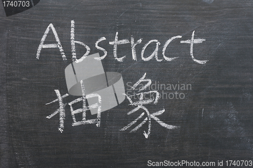 Image of Abstract - word written on a smudged blackboard