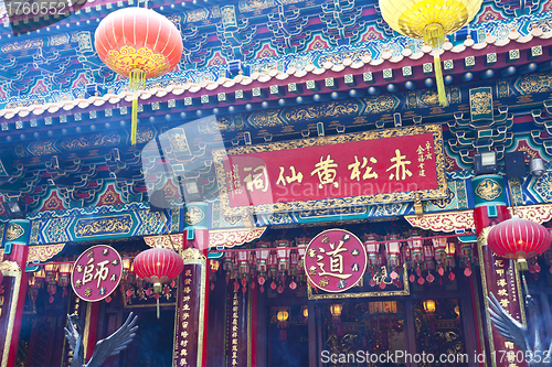 Image of Wong Tai Sin Temple in Hong Kong