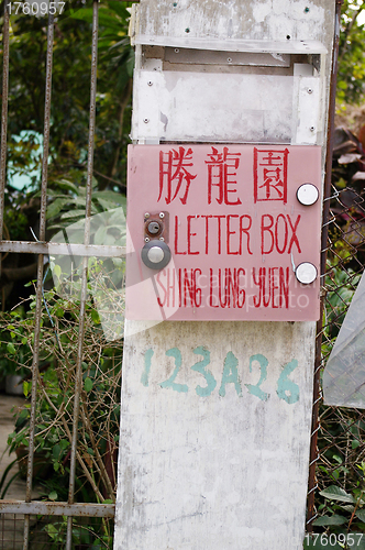 Image of An old postbox