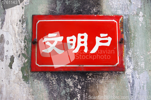 Image of Civilized home in China