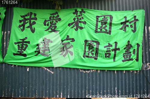 Image of Tsoi Yuen Chuen in Hong Kong