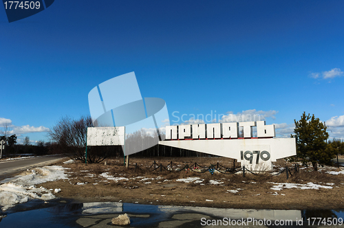 Image of Borders of Pripyat, the  abandoned city 2012