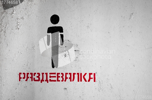 Image of Black figure on white wall with russian text