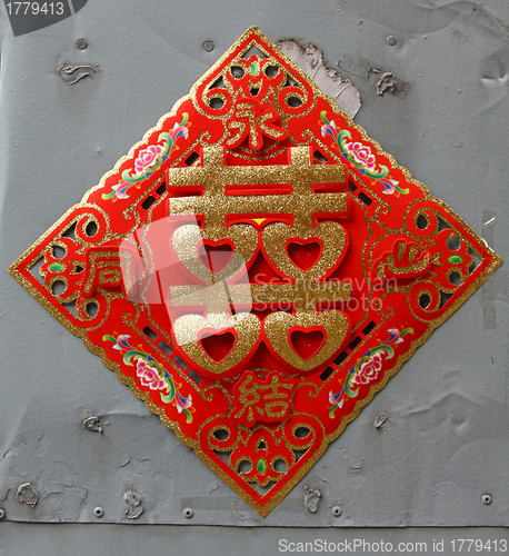 Image of Happy wedding Chinese word decoration 