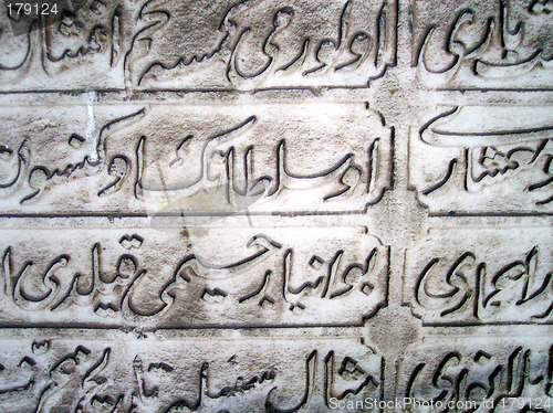 Image of old arabic scripture