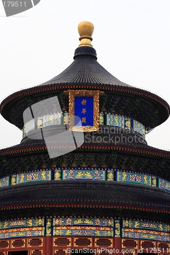 Image of Temple of Heaven