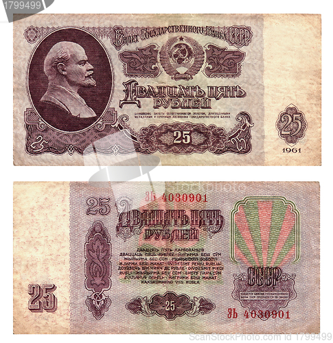 Image of Soviet currency