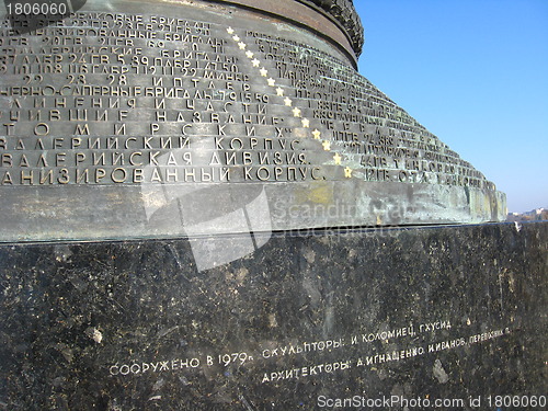 Image of Names of the lost soldiers