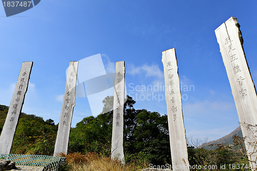 Image of Wisdom Path in Hong Kong, China