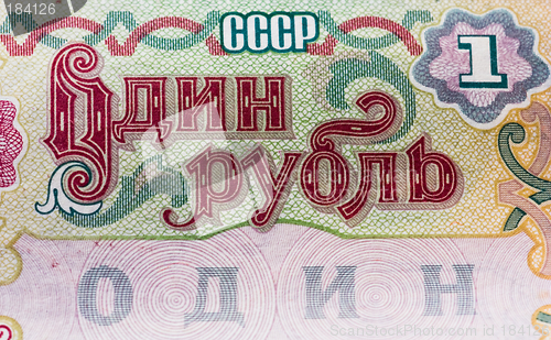 Image of One ruble