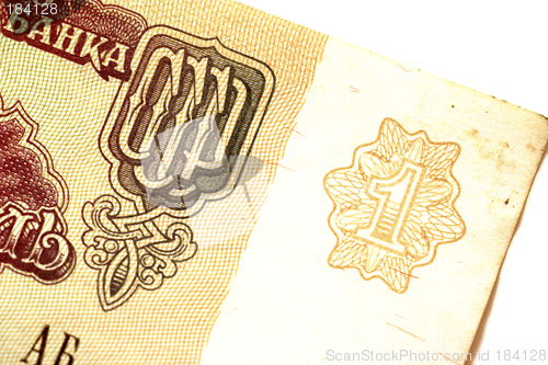 Image of Soviet ruble