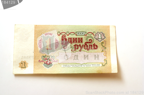 Image of Soviet ruble 1