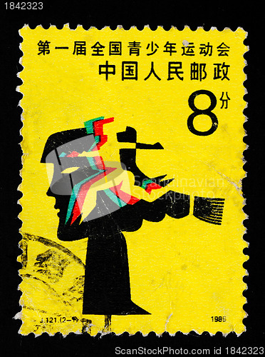 Image of A stamp shows the 1st National Youth Games in China