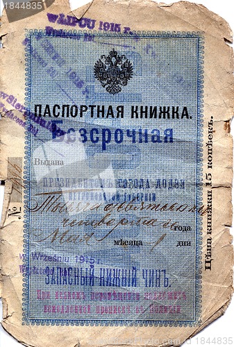 Image of Soviet passport