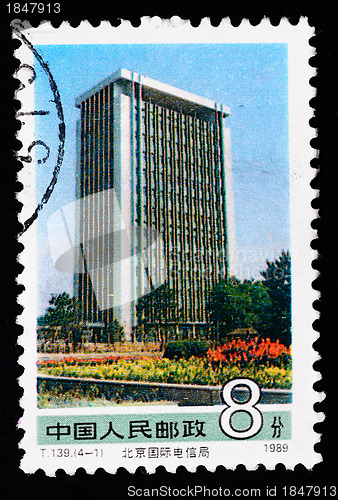 Image of A stamp printed in China shows Beijing International Telecommunications Bureau