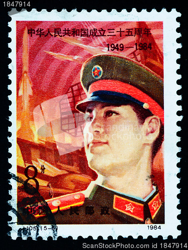 Image of A stamp printed in China shows the 35 anniversary of China