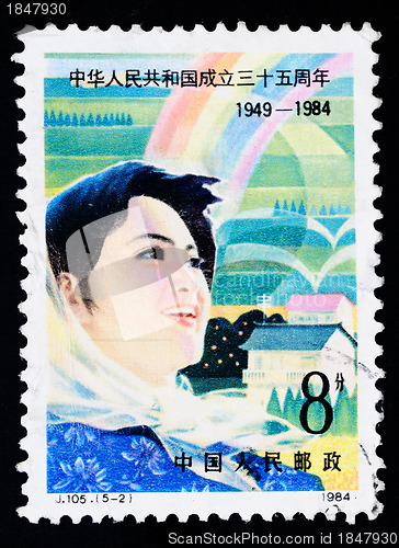 Image of A stamp printed in China shows the 35 anniversary of China