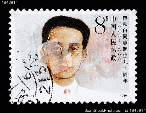 Image of A stamp printed in China shows Chinese former leader Qu Qiubai