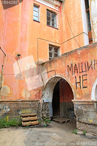 Image of arches in old destroyed building