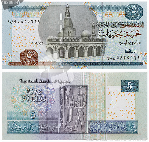 Image of 5 pound bill of Egypt